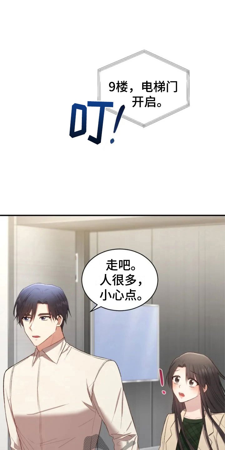 第6章：牵手啦