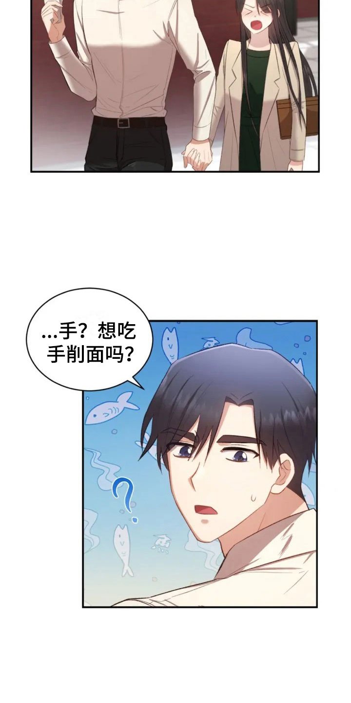 第6章：牵手啦