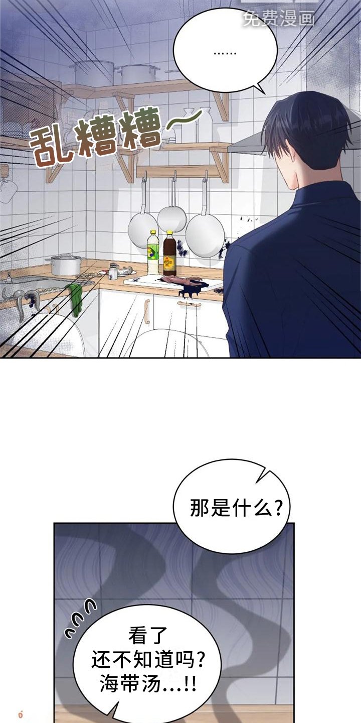 第60章：海的味道