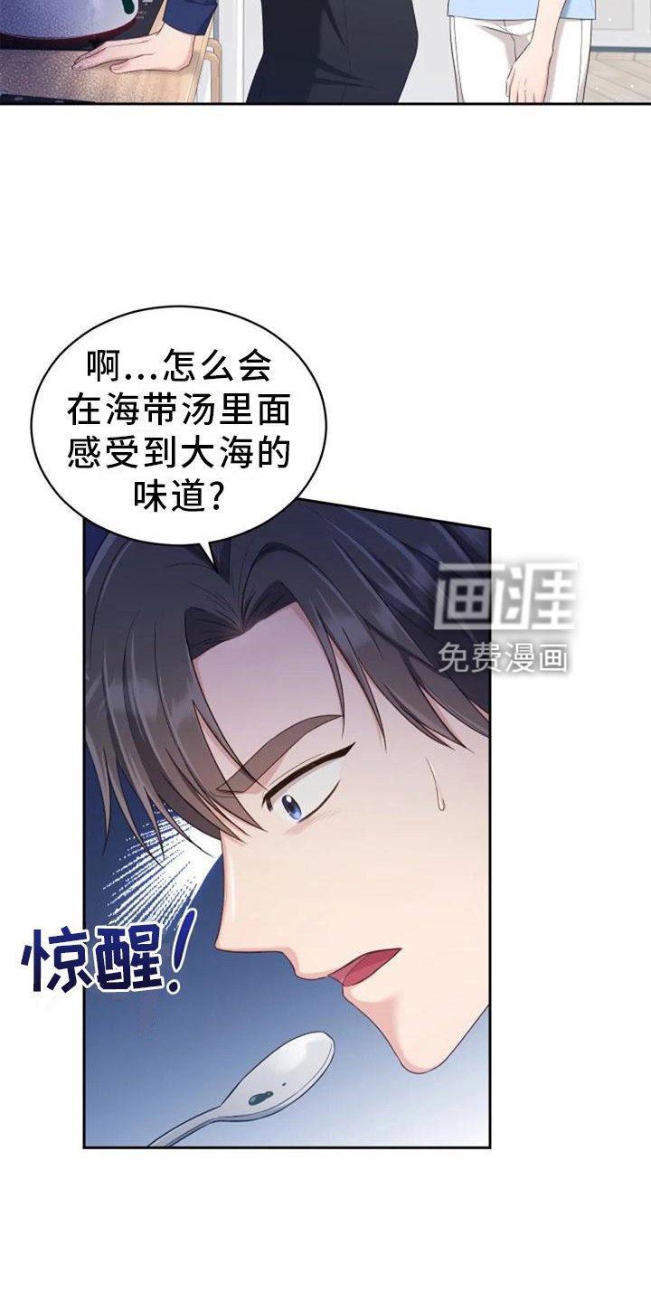 第60章：海的味道