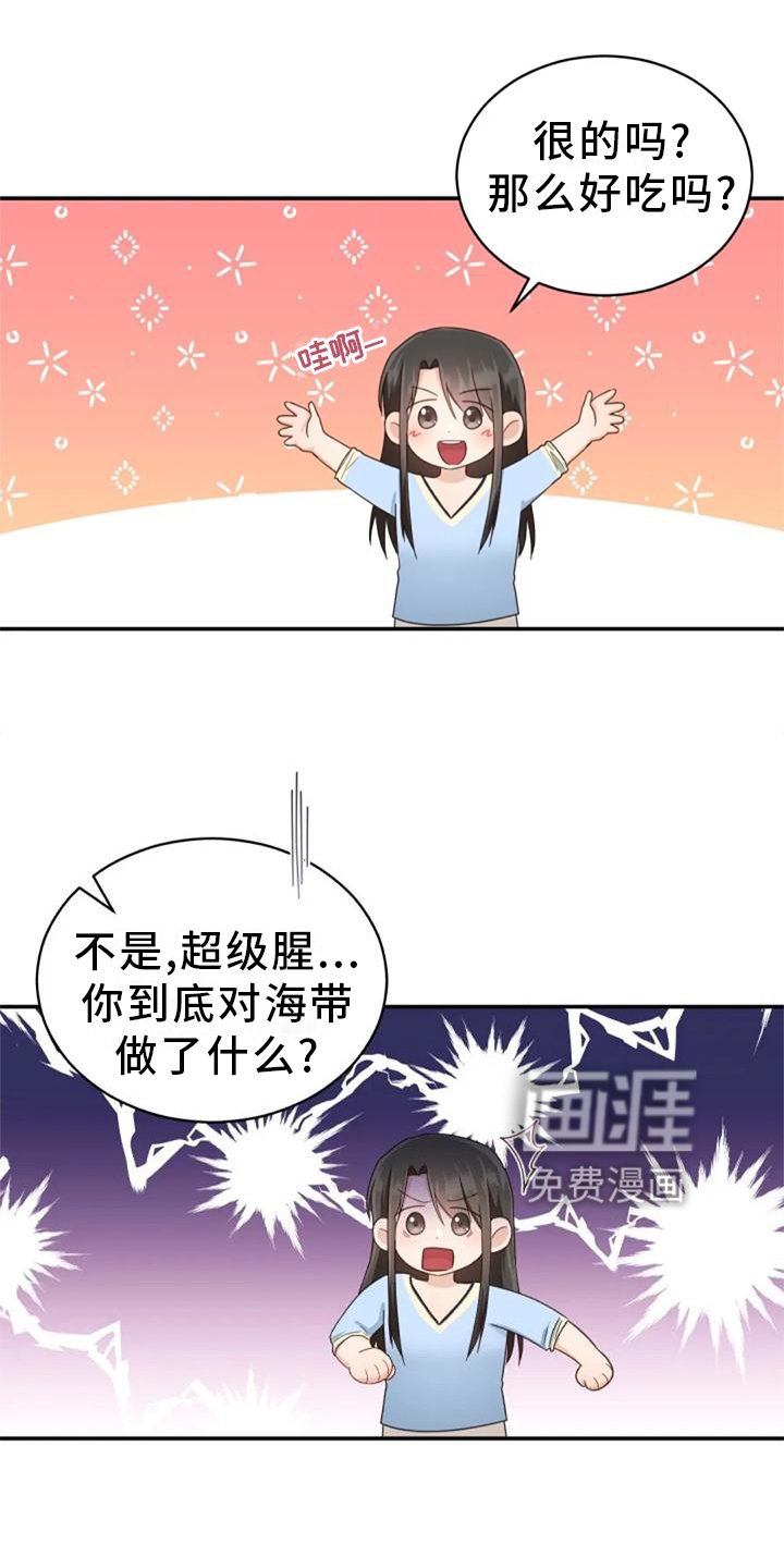 第60章：海的味道