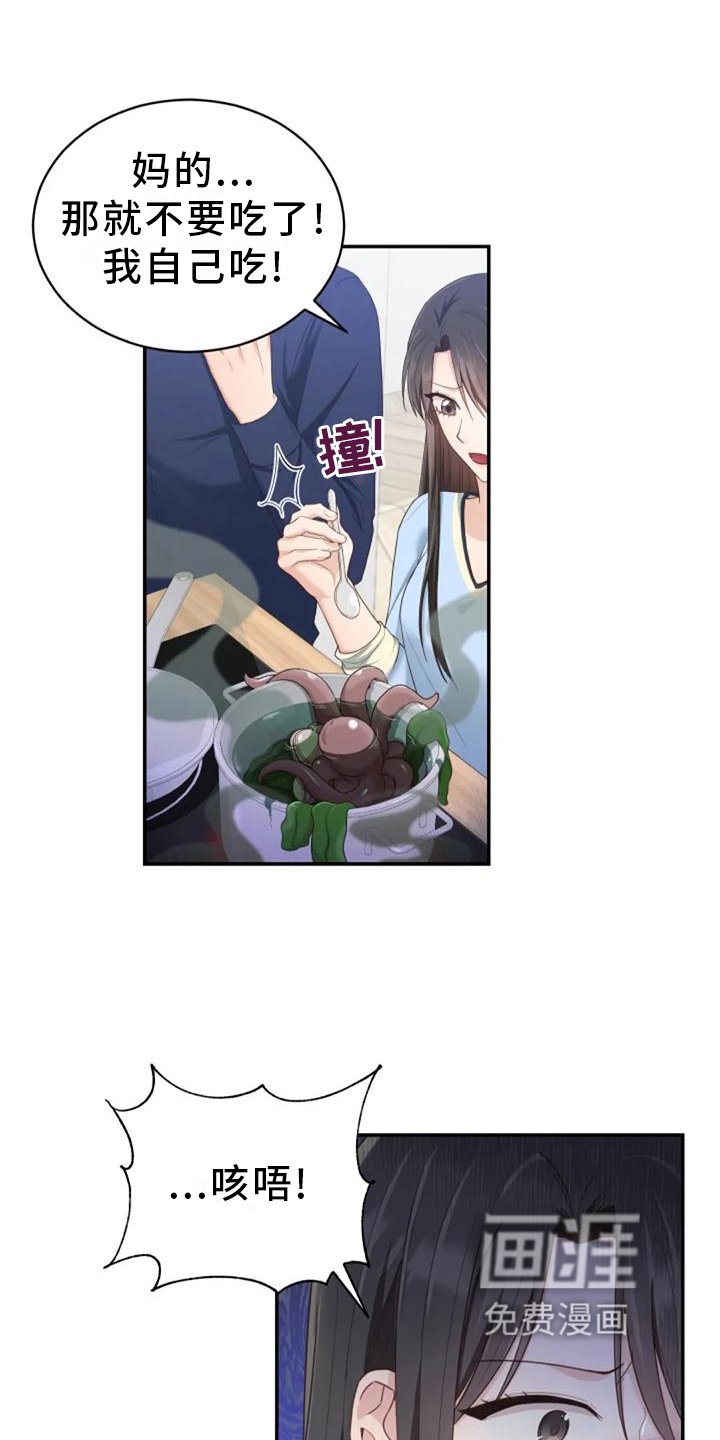 第60章：海的味道