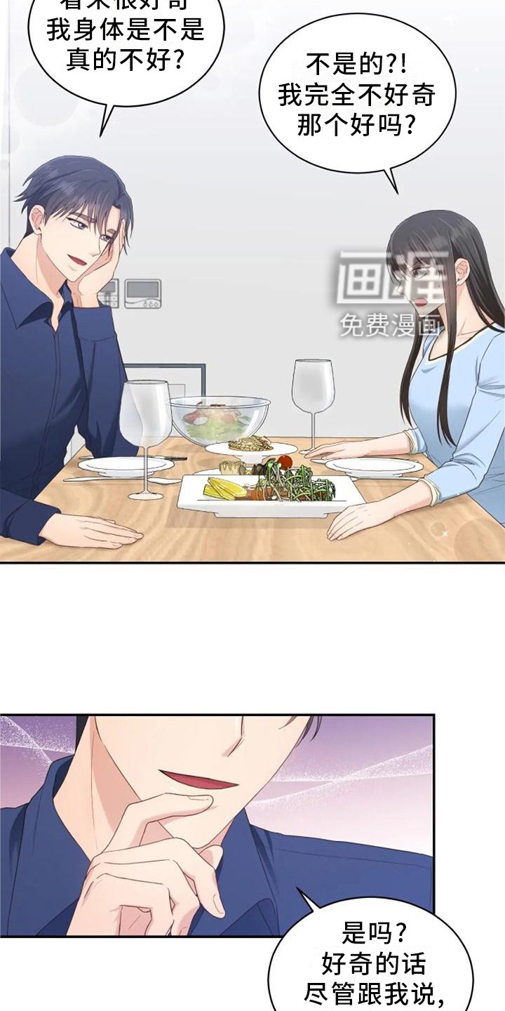 第60章：海的味道