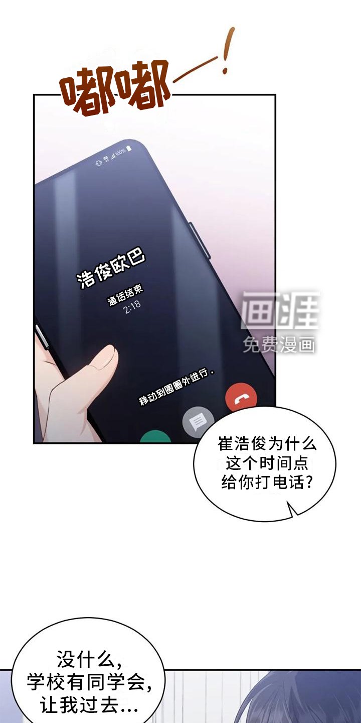 第60章：海的味道