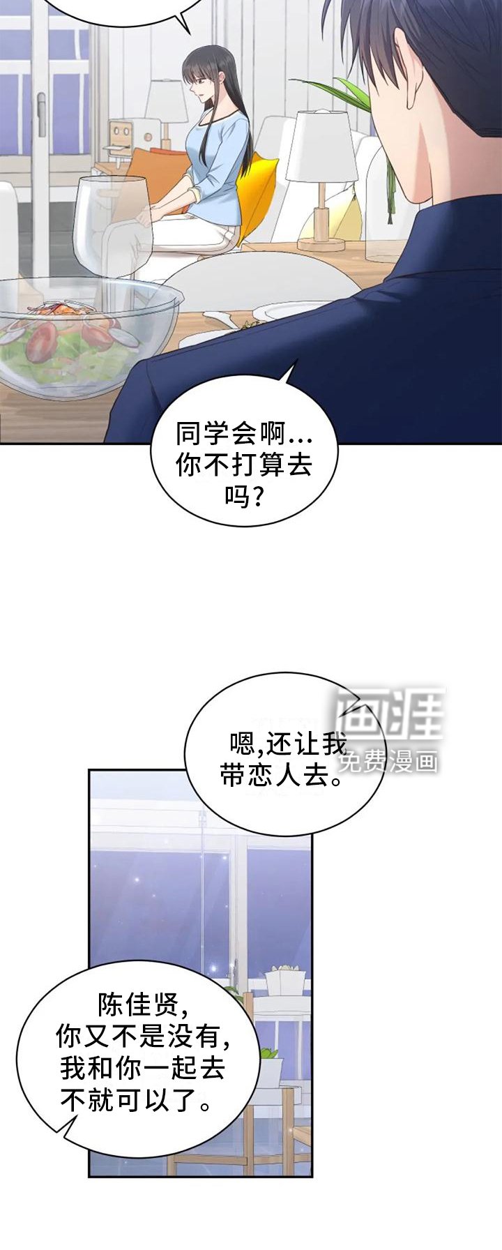 第60章：海的味道