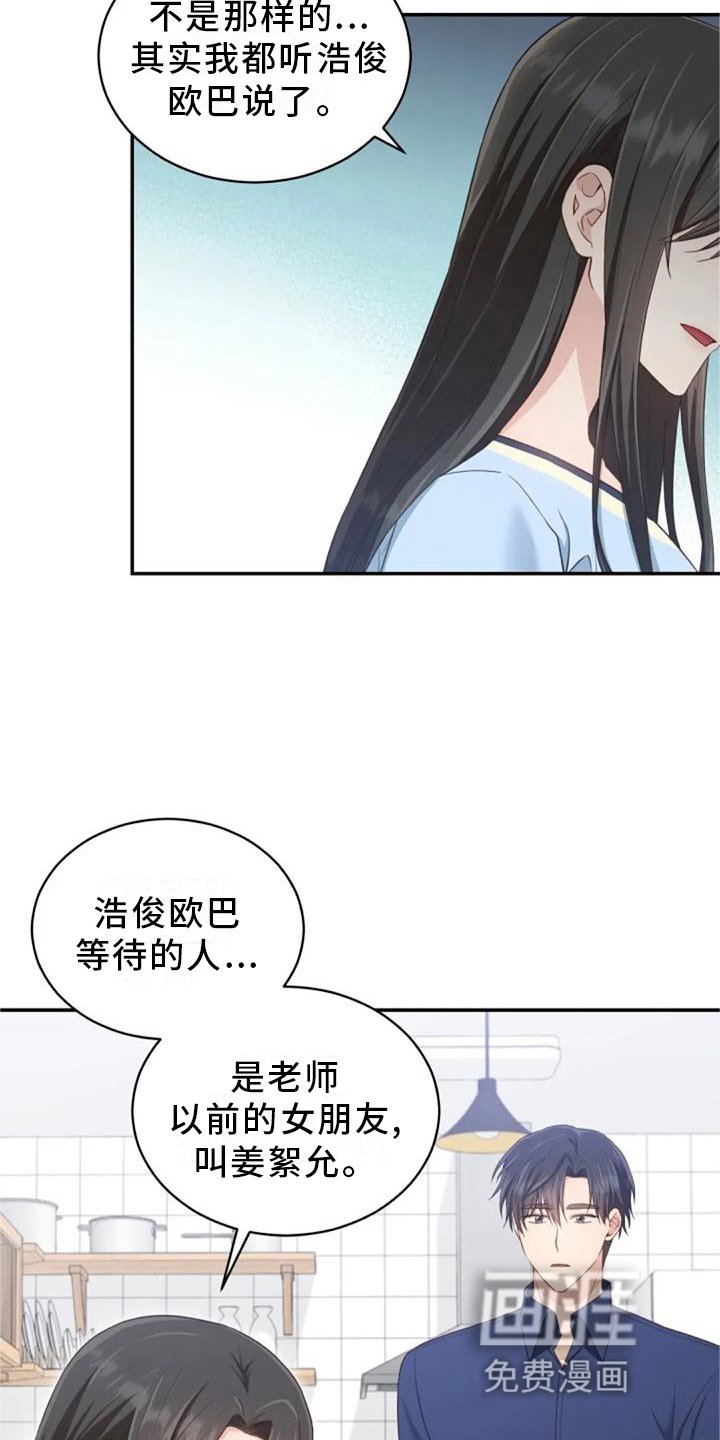 第61章：我们一起去旅行吧