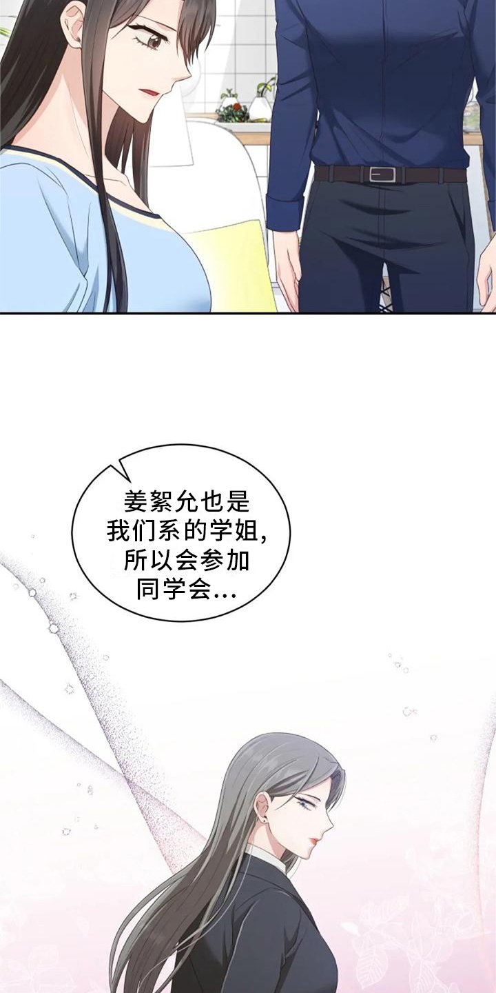 第61章：我们一起去旅行吧