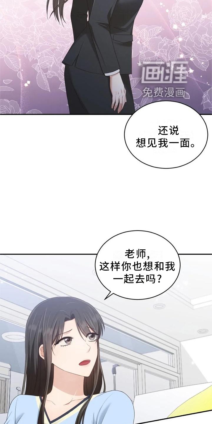 第61章：我们一起去旅行吧
