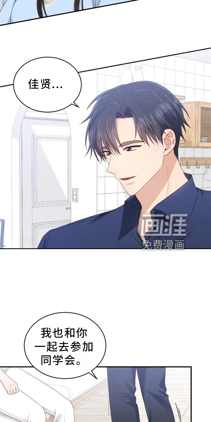 第61章：我们一起去旅行吧