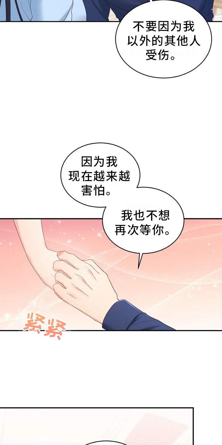 第61章：我们一起去旅行吧
