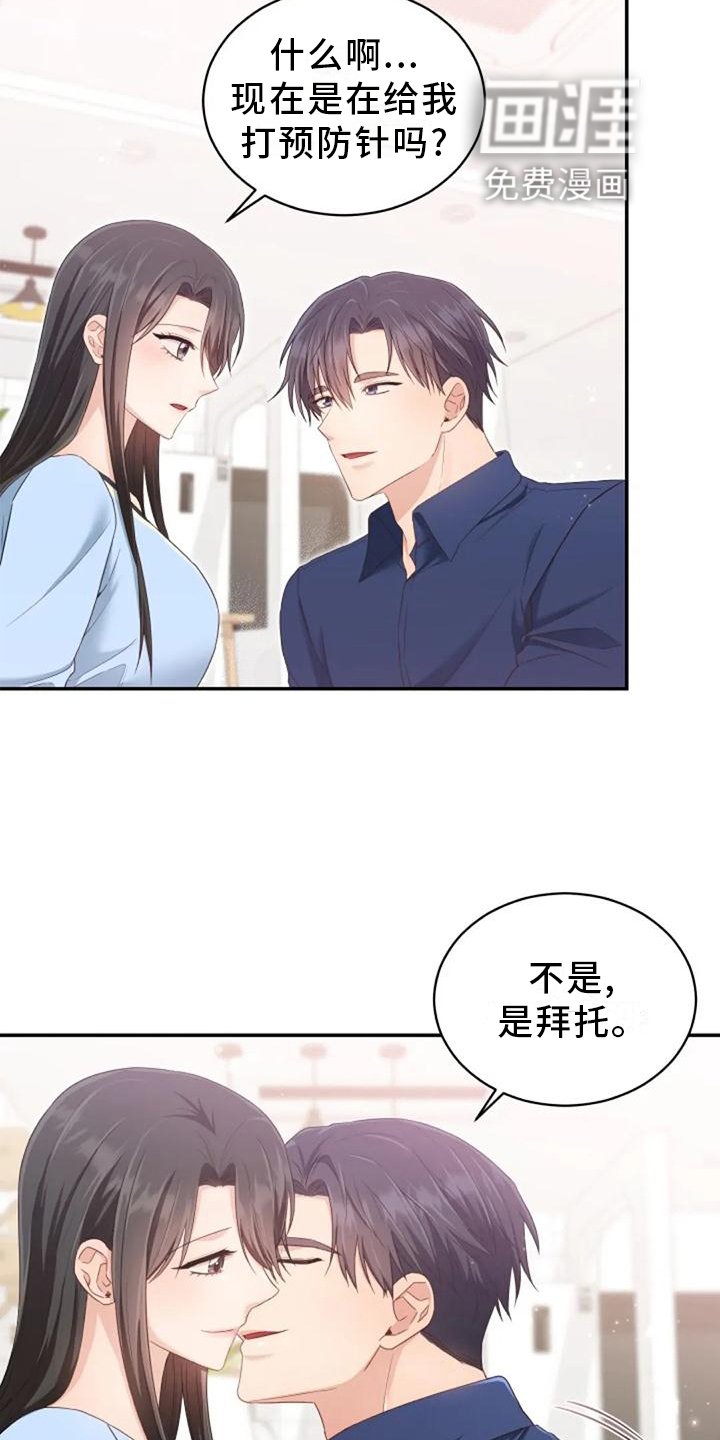 第61章：我们一起去旅行吧