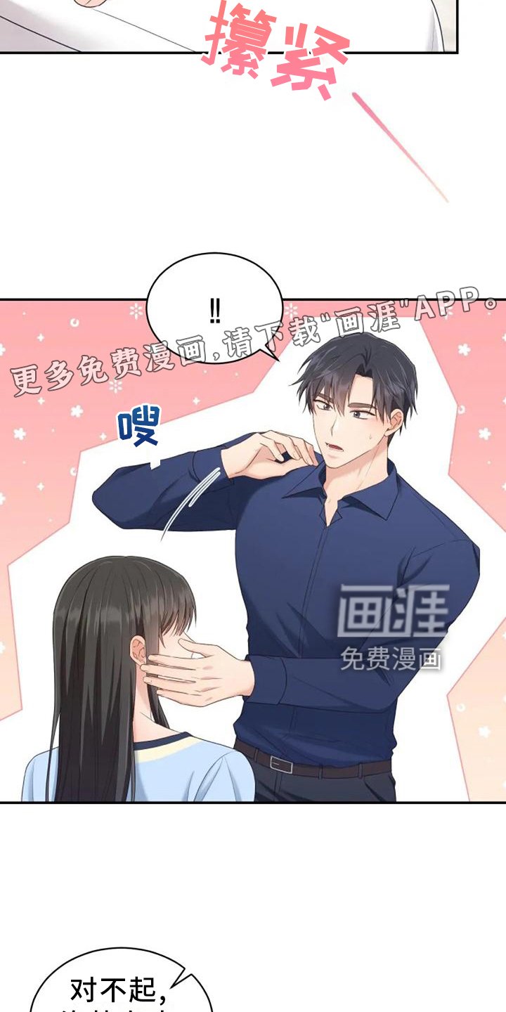 第61章：我们一起去旅行吧