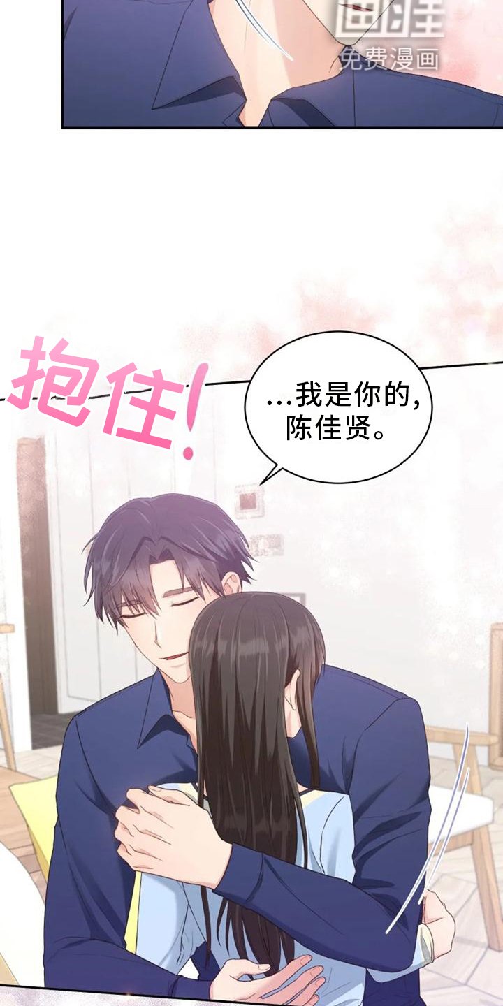 第61章：我们一起去旅行吧
