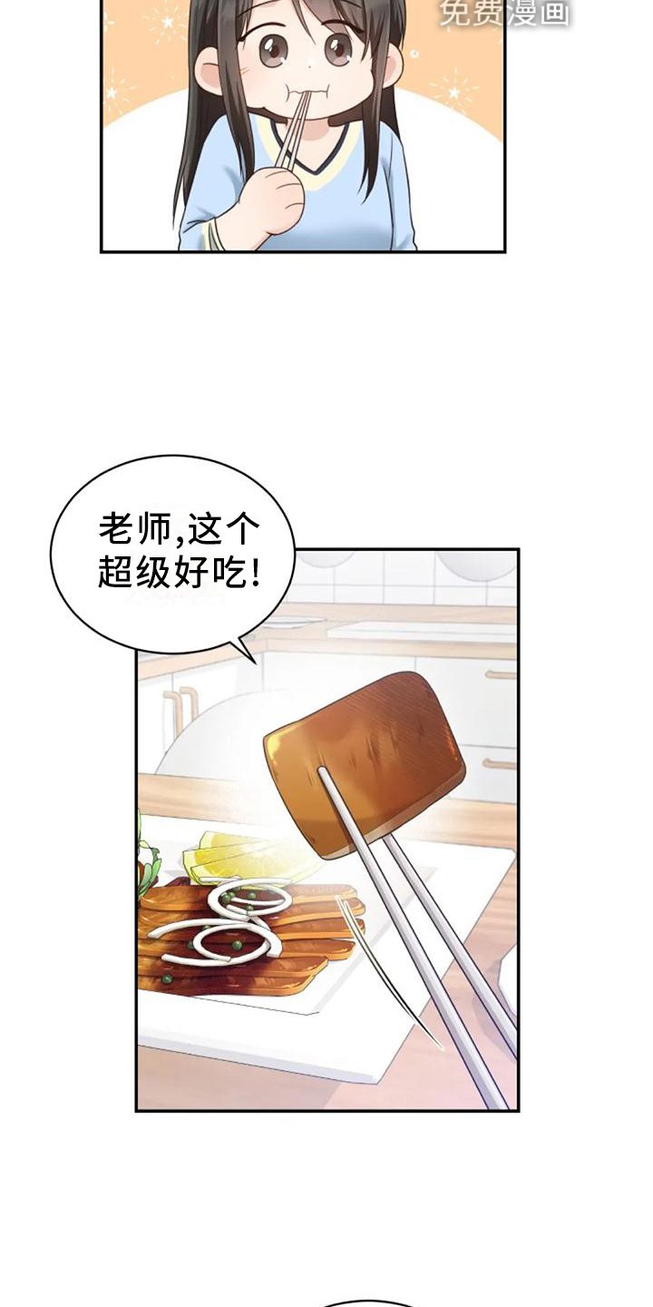 第61章：我们一起去旅行吧