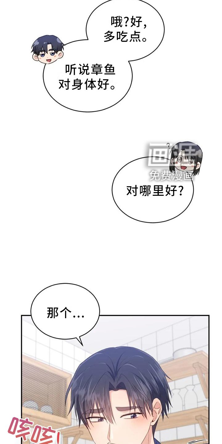 第61章：我们一起去旅行吧
