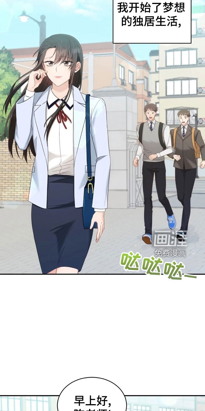 第62章：同学会