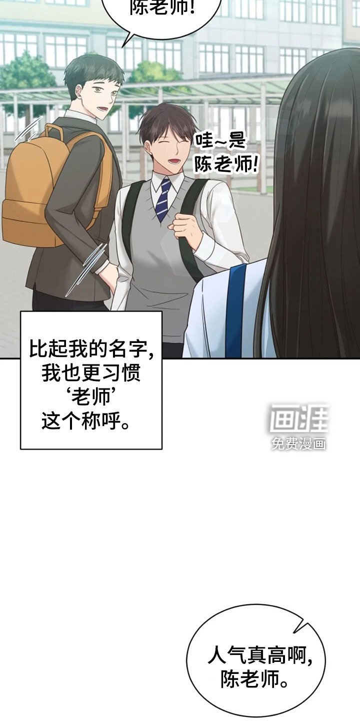 第62章：同学会