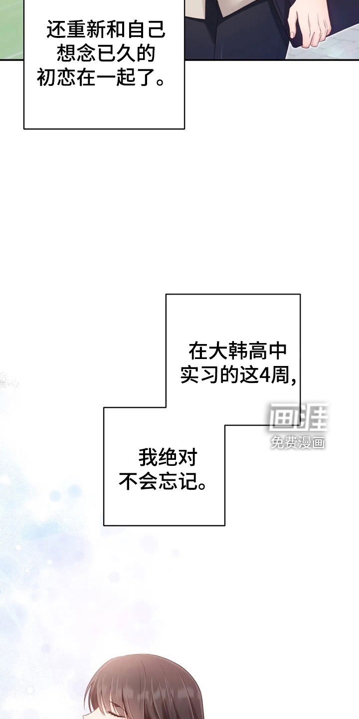 第62章：同学会