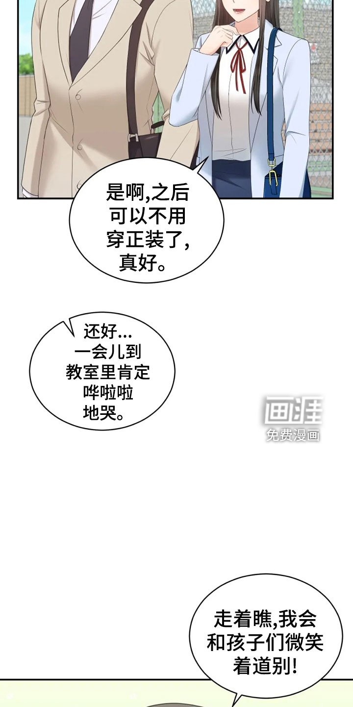 第62章：同学会