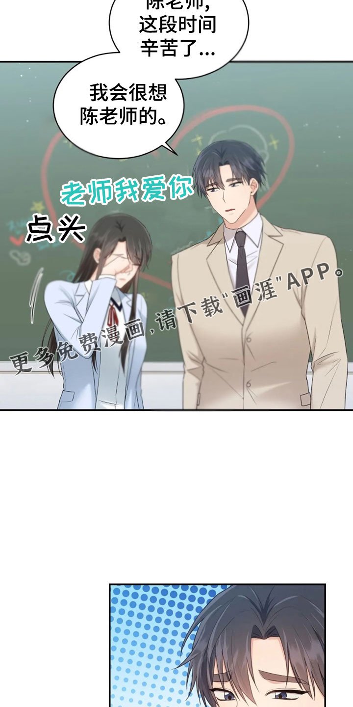 第62章：同学会