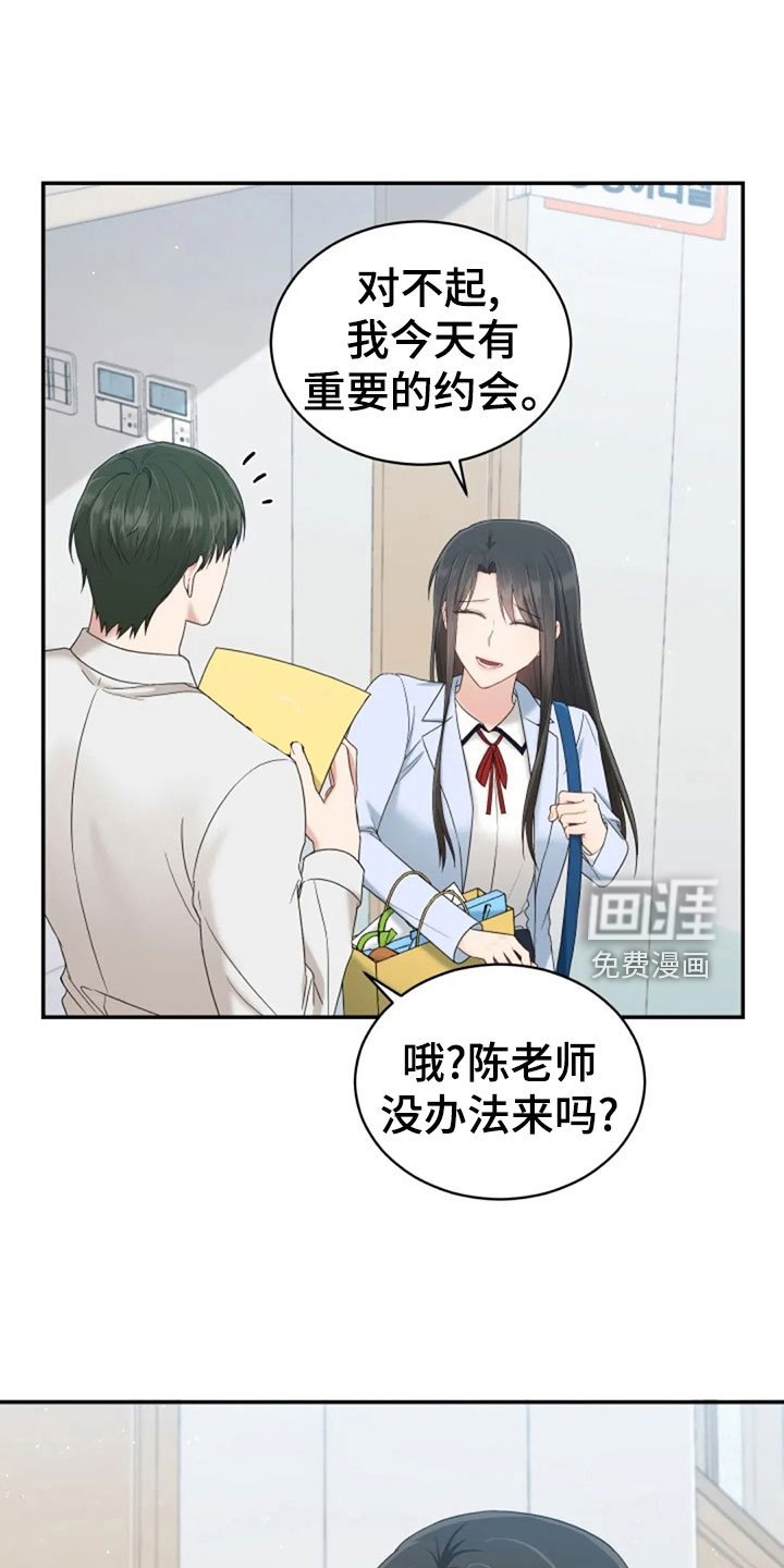 第62章：同学会