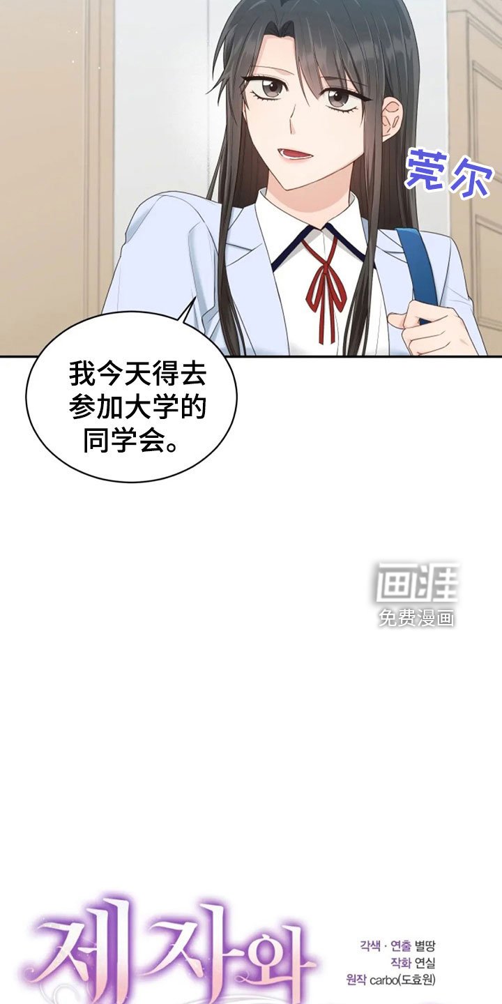 第62章：同学会
