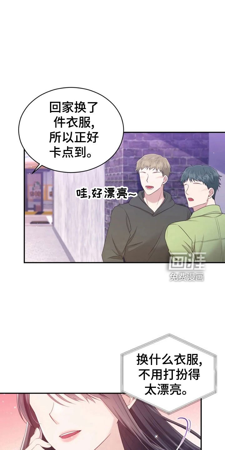 第62章：同学会