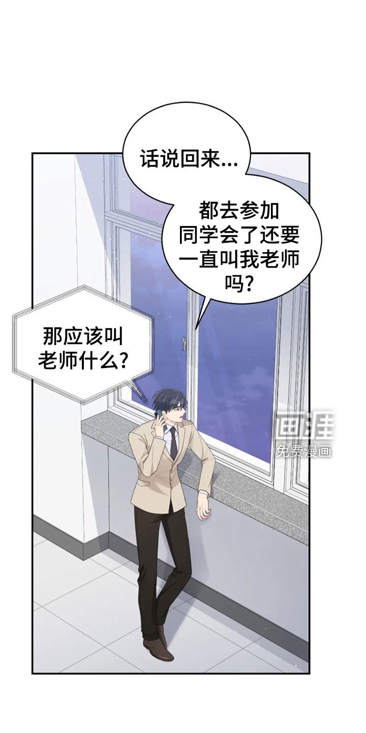第62章：同学会