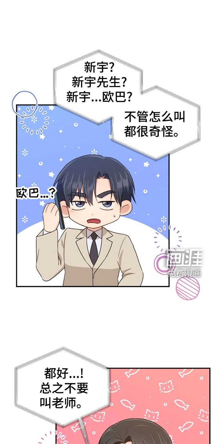 第62章：同学会