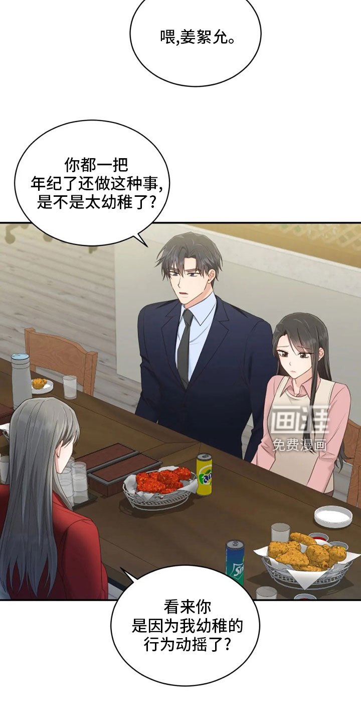 第64章：来晚了