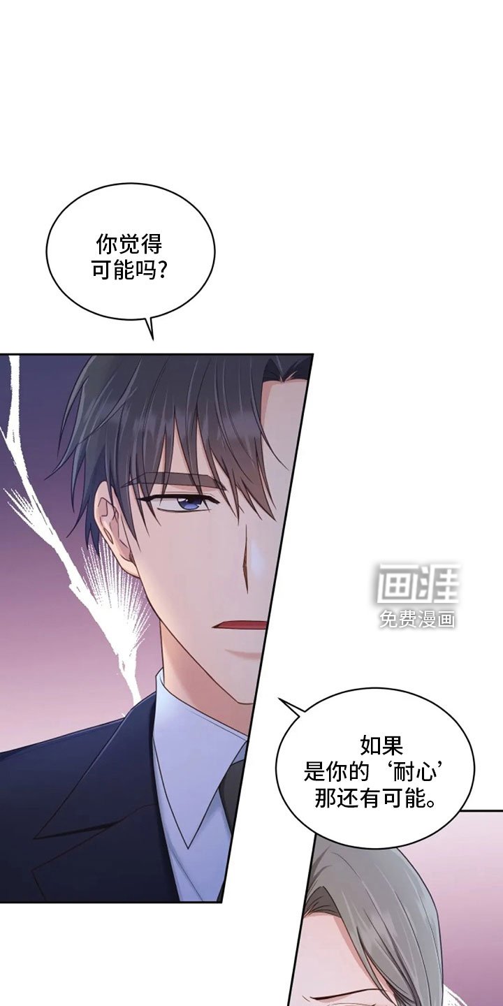 第64章：来晚了