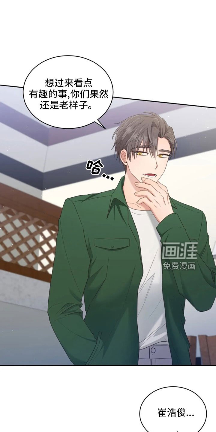 第64章：来晚了