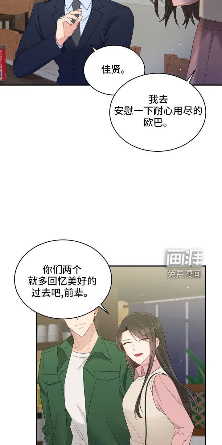 第64章：来晚了