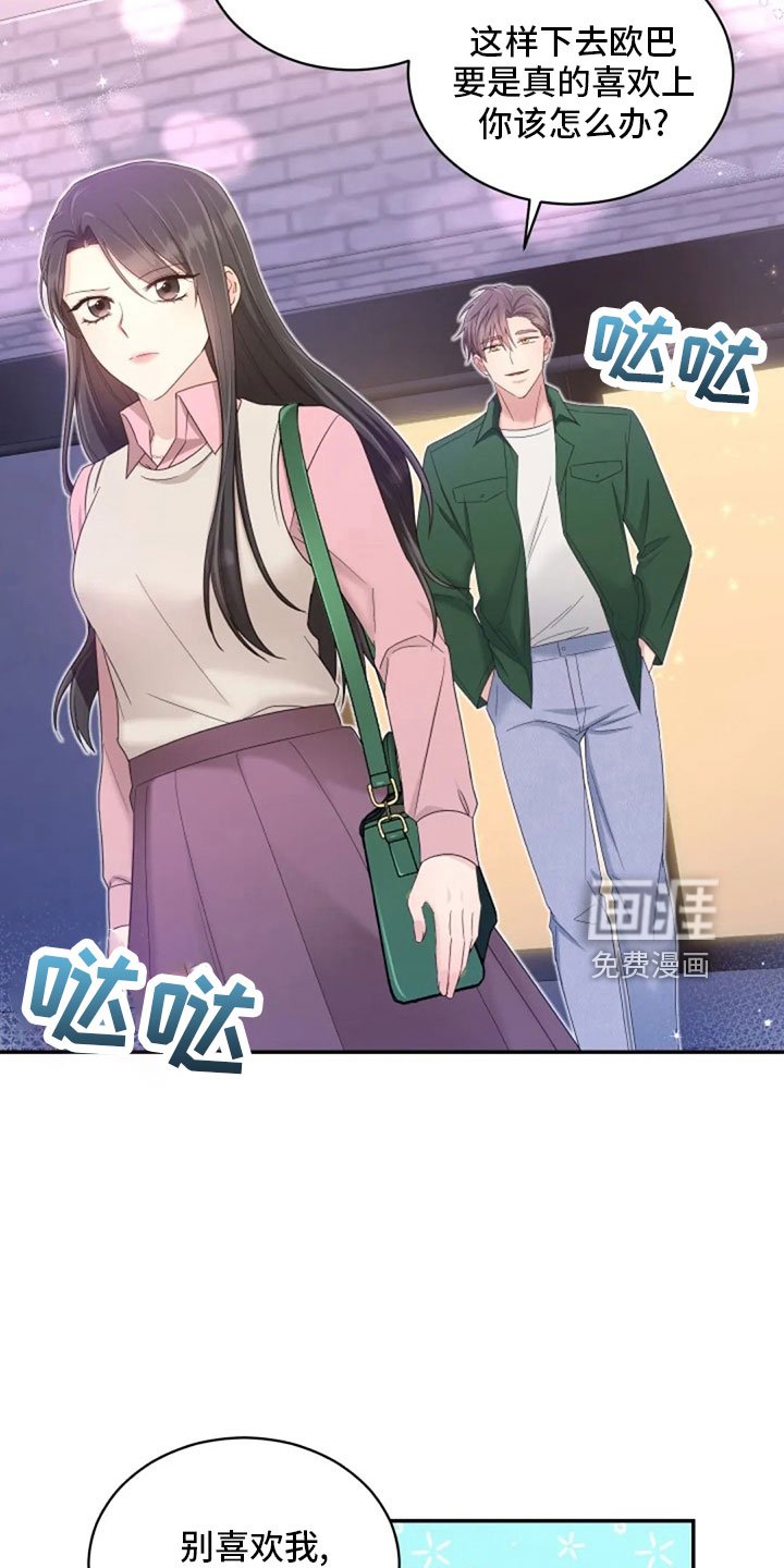 第64章：来晚了