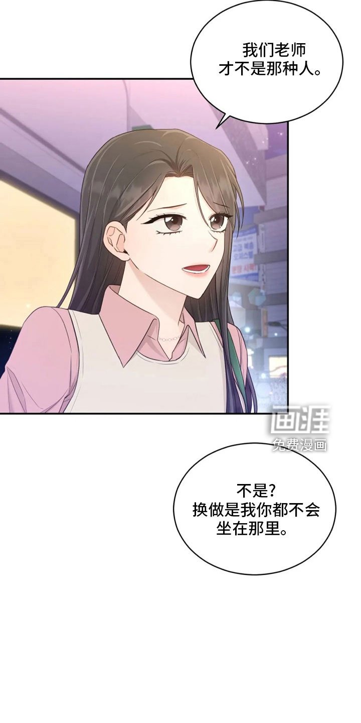 第64章：来晚了