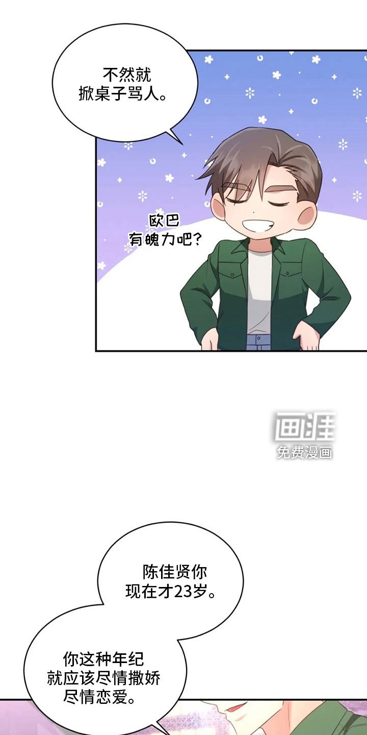 第64章：来晚了