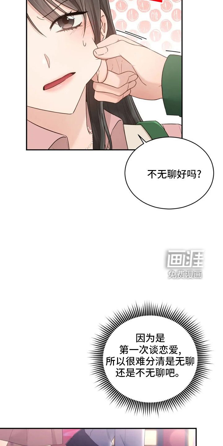 第64章：来晚了