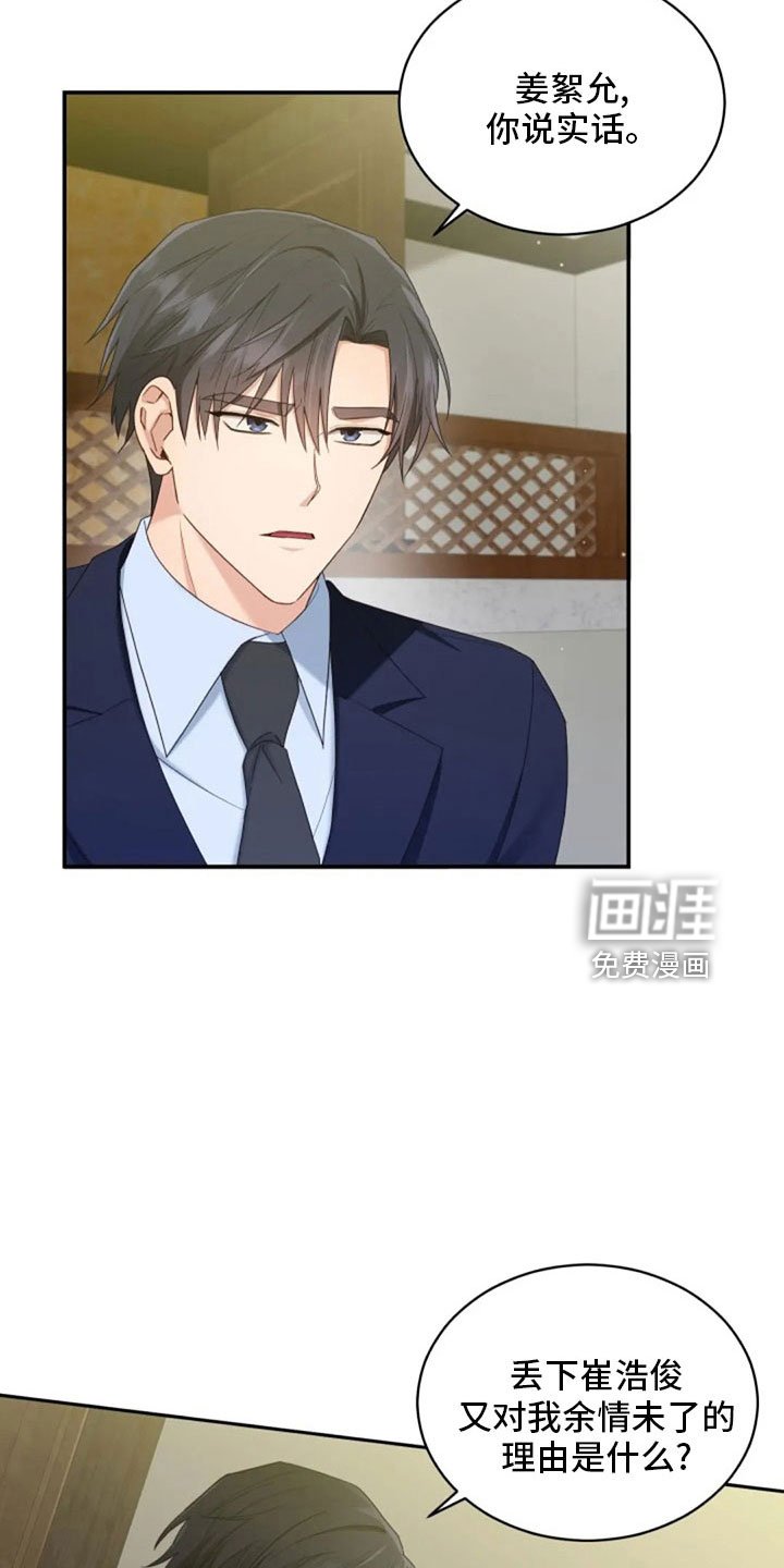 第65章：质问
