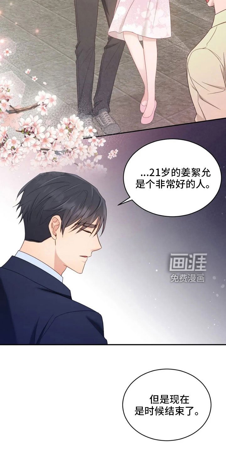 第65章：质问