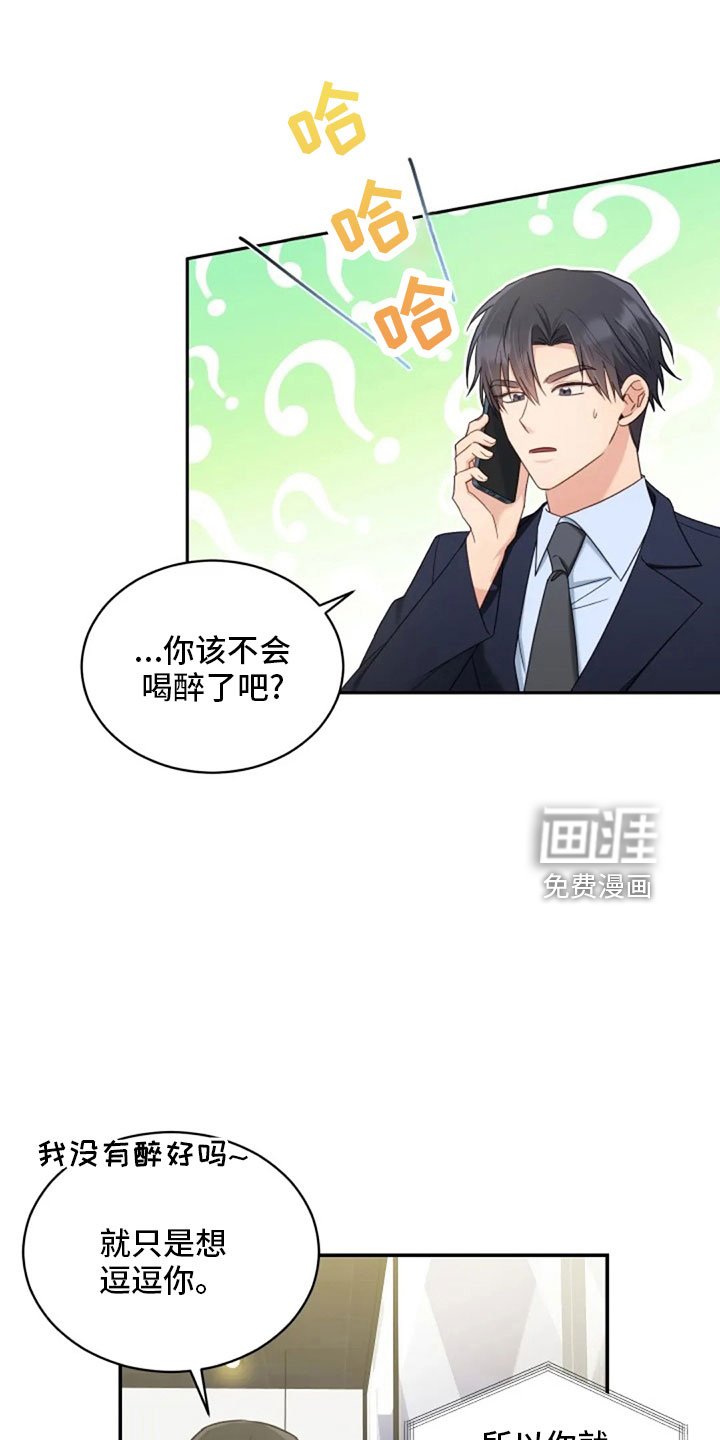 第65章：质问