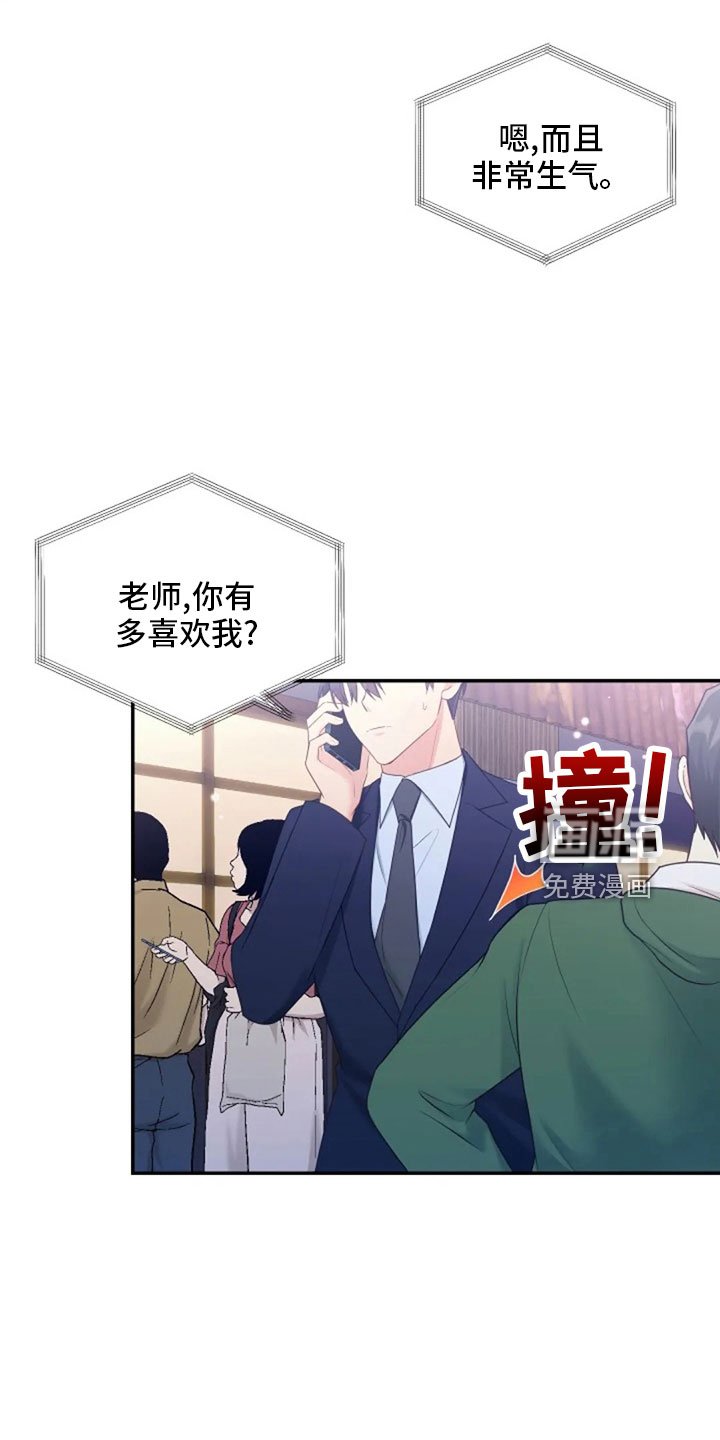 第65章：质问