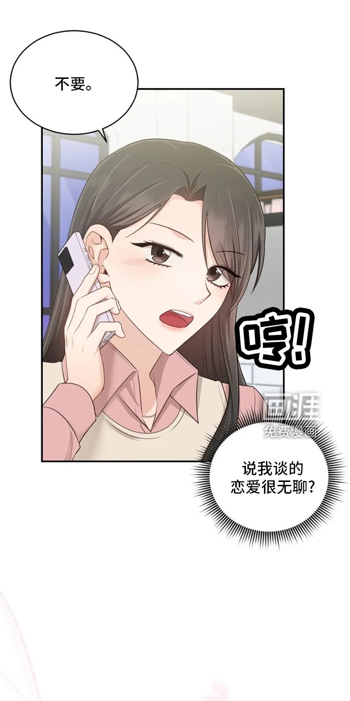 第65章：质问