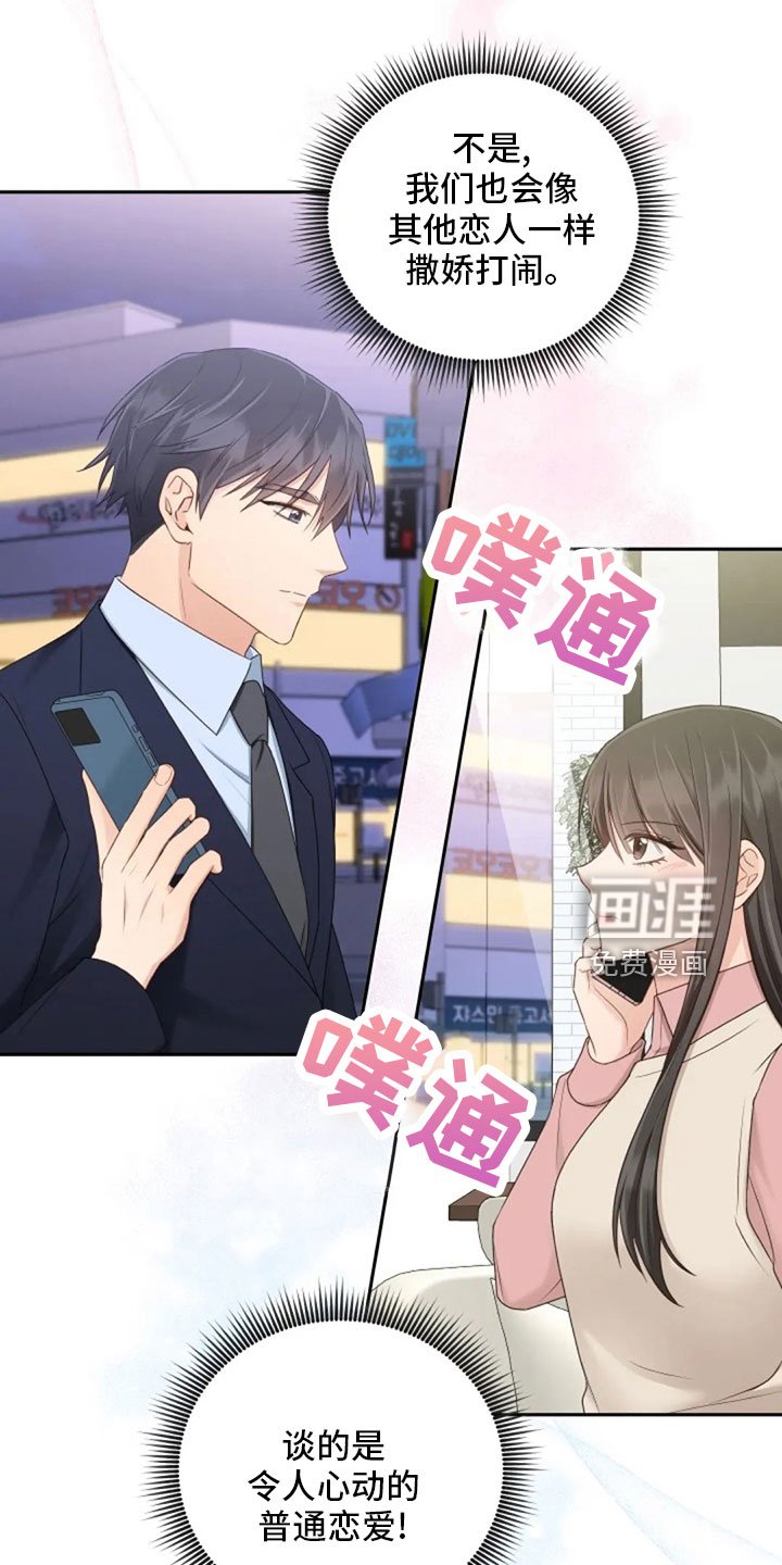 第65章：质问