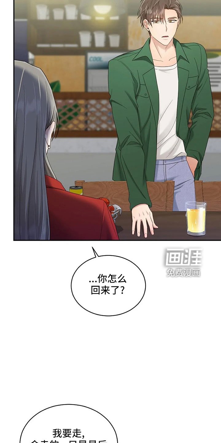 第66章：奇迹一样