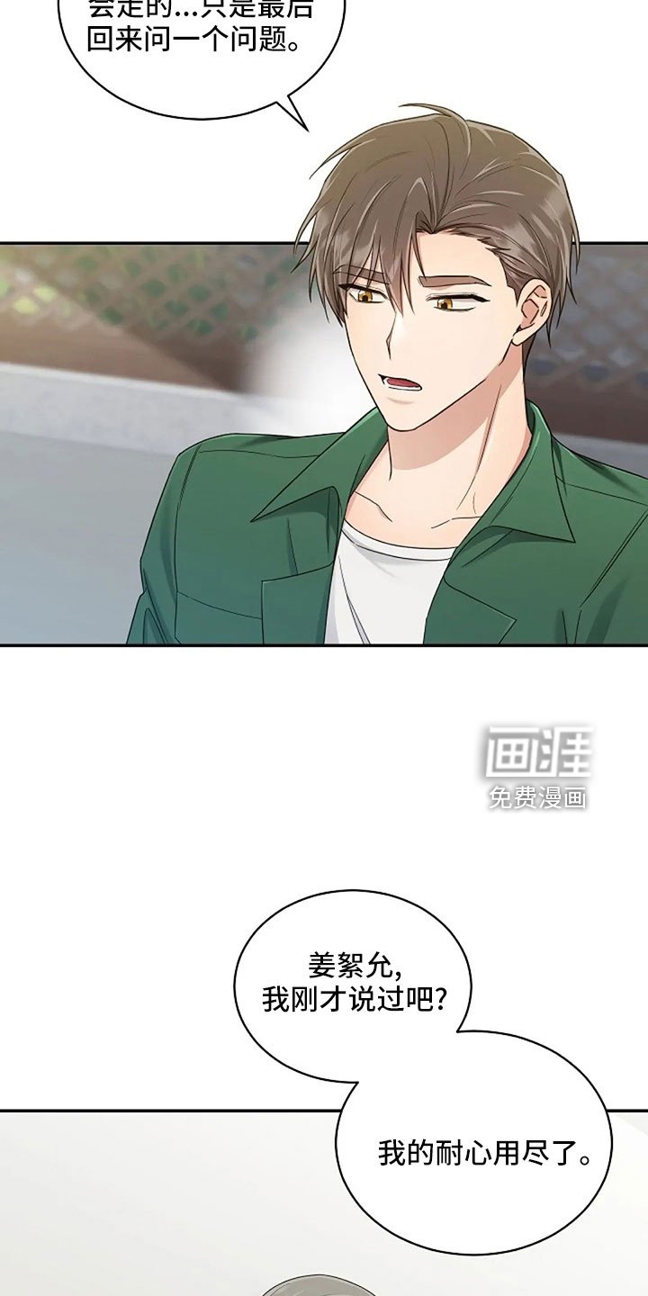 第66章：奇迹一样