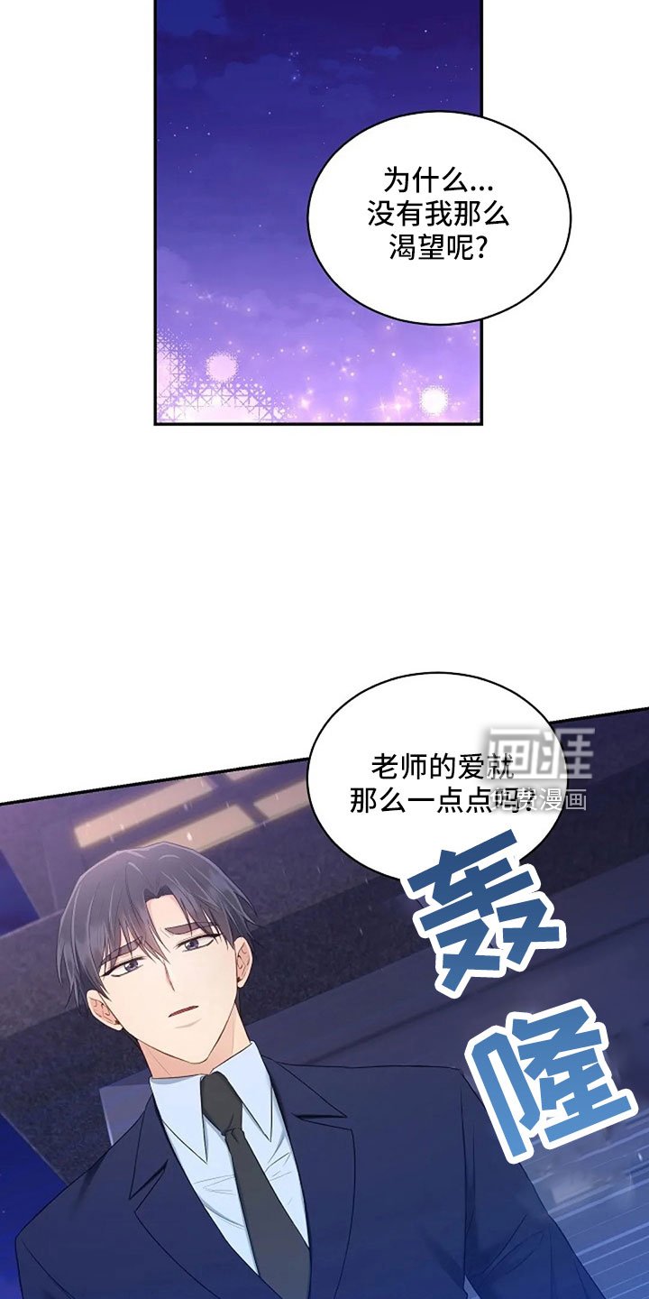 第66章：奇迹一样