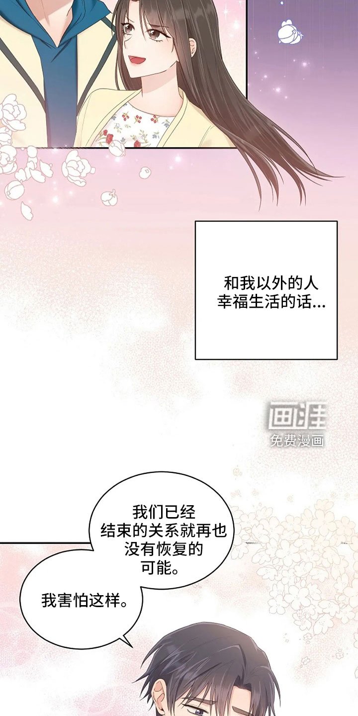 第66章：奇迹一样
