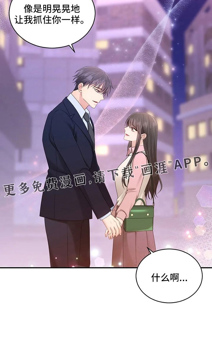 第66章：奇迹一样