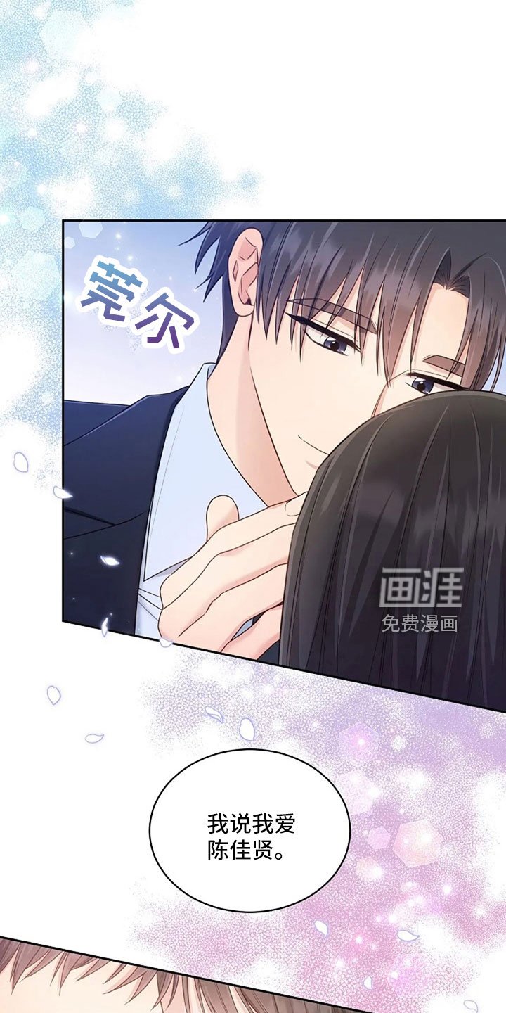 第67章：睡这里
