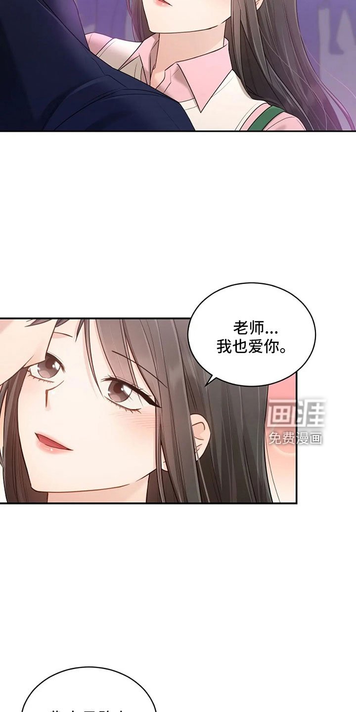 第67章：睡这里